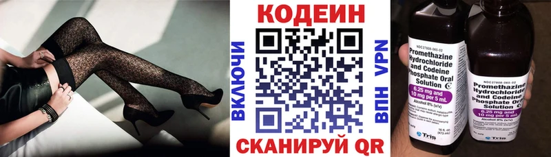 Кодеин Purple Drank  Мценск 