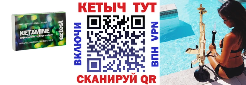 Кетамин ketamine  закладки  Мценск 