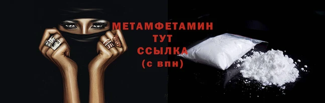 первитин Белокуриха