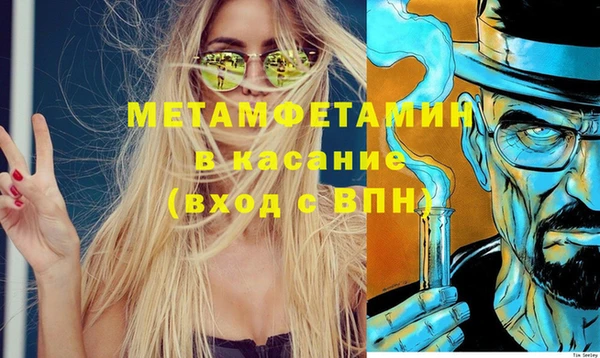 первитин Белокуриха