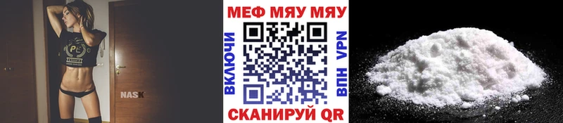 Меф мука Мценск