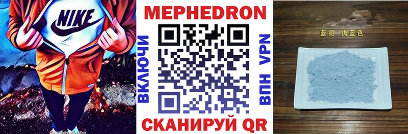 МЕФ мяу мяу mega сайт Мценск