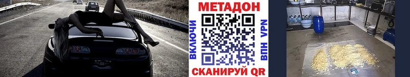 мега вход  Мценск  Метадон methadone  где продают наркотики 